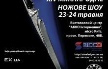 23 мая 2015 года состоится официальное открытие XIV ножевого шоу «Стальная грань»