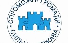 На Вижниччині Чернівецької області планують створити три територіальні громади