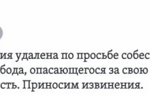 "Радио Свобода" удалило интервью о Путине-взяточнике