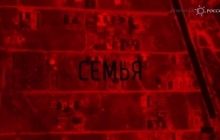 У Ходорковского сняли фильм о кадыровской Чечне "Семья" (видео)