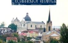 Волинська єпархія УПЦ опублікувала звіт про надану допомогу постраждалим від військового конфлікту на Сході України