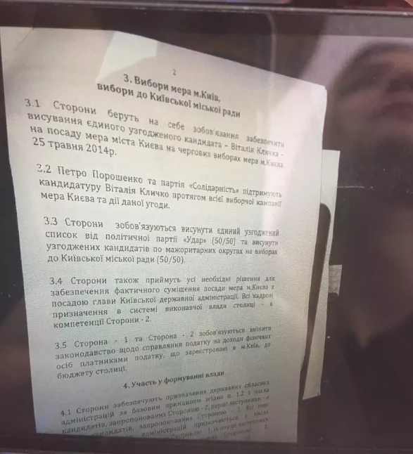 Порошенко отрицает сговор с Фирташем во время президентских выборов (документ) Порошенко отрицает сговор с Фирташем во время президентских выборов (документ)