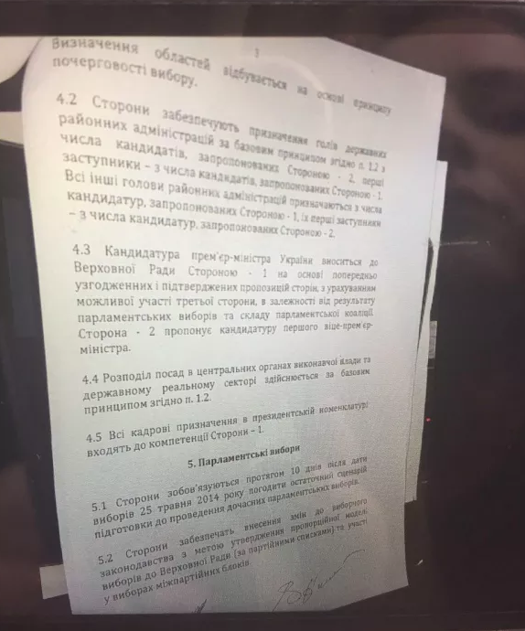 Порошенко отрицает сговор с Фирташем во время президентских выборов (документ) Порошенко отрицает сговор с Фирташем во время президентских выборов (документ)