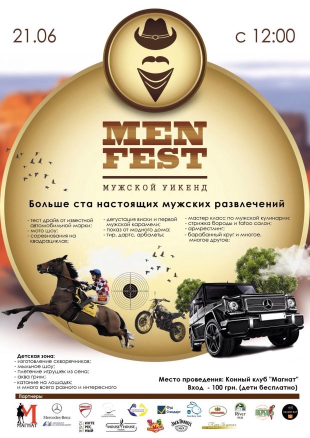 MEN FEST – больше 100 настоящих мужских развлечений