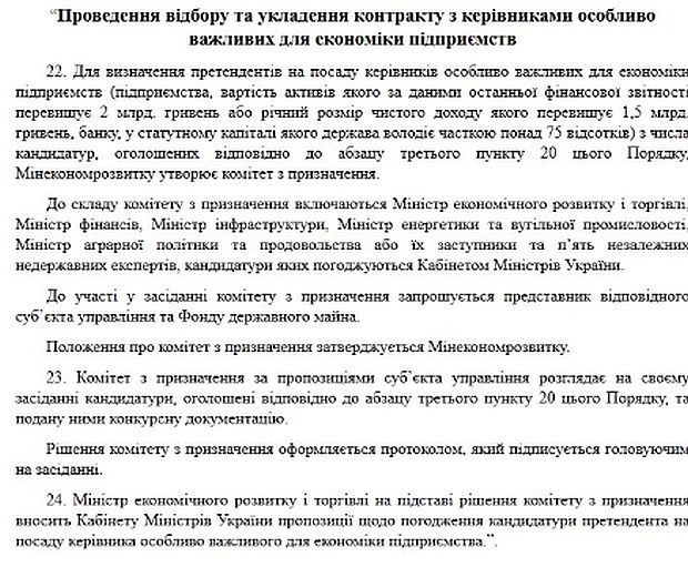 Кабмин сделал незаконным решение комиссии Мининфраструктуры по назначению главы Ильичевского порта Кабмин сделал незаконным решение комиссии Мининфраструктуры по назначению главы Ильичевского порта