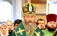 В Киево-Печерской лавре отметили День Святой Троицы