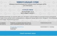 В окупованому Криму закривають доступ до ex.ua за рішенням московського суду