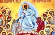 Сербська Церква канонізувала нових святих