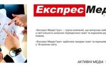 На газетном медиарынке появилась новая мощная группа