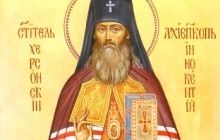 7 червня Православна Церква урочисто святкує пам'ять святителя Інокентія, архієпископа Херсонського