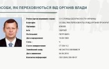 SBU declares Kliuyev wanted