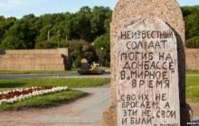 В Петербурге установили "памятник" погибшим на Донбассе российским солдатам
