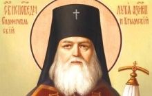 11 червня Православна Церква урочисто святкує пам'ять святителя і сповідника Луки, архієпископа Сімферопольського