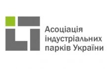 АИНПУ призывает власть помочь развитию промышленной инфраструктуры в Украине