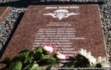 В Днепропетровске открыли мемориал военным, погибшим в сбитом террористами Ил-76