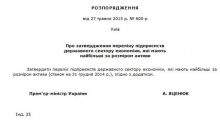 Кабмін зробив незаконним рішення комісії Мінінфраструктури щодо призначення голови Іллічівського порту