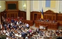 У Раді вимагають одночасного зняття недоторканості із народних депутатів, суддів та Президента