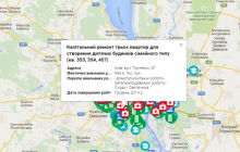 Отныне в Киеве можно отслеживать онлайн ремонты домов, больниц и школ