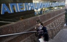 Здание Апелляционного суда до сих пор блокируют силовики, глава учреждения не выходит на связь