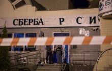 Стали известны подробности ночных взрывов возле отделений "Сбербанка России" в столице (видео)