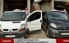 Во Львове запустили маршрутки повышенного комфорта по 15 гривень