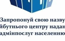 Киевская область создаст аналог грузинского Дома юстиции для предоставления админуслуг населению