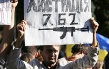Ukraine may establish ministry of lustration, MP says