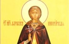 26 июня Православная Церковь молитвенно чтит память святой мученицы Антонины Никейской