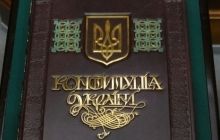 Сегодня Украина отмечает День Конституции