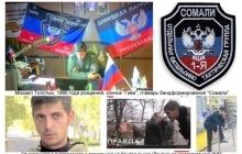 Глава МВС у Донецькій області: встановлено особи угрупування "Сомалі", що орудує на Донбасі