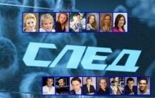 Держкіно анулювало прокатне посвідчення на телесеріал "ФЕС" ("Слєд")