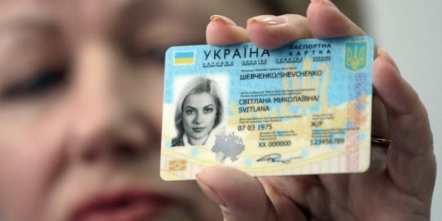 id карта паспорт / УНИАН