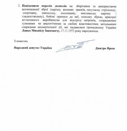 2 / pravyysektor.info 2 / pravyysektor.info