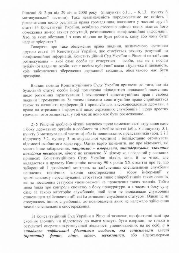Судью КС Шишкина уволили досрочно из-за признания записей Мельниченко допустимым доказательством - журналист