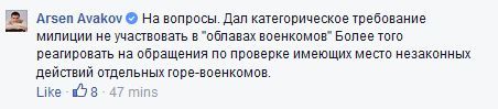 Аваков заборонив співробітникам МВС брати участь у 'полюванні' на призовників Аваков заборонив співробітникам МВС брати участь у 'полюванні' на призовників