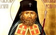 2 липня – день пам'яті святителя Іоанна, архієпископа Шанхайського і Сан-Франциського