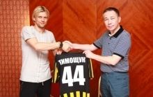 Тимощук определился с новым футбольным клубом (фото)