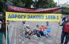 Холодный душ для кредитного майдана