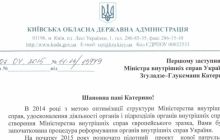 Киевская область хочет и себе новую патрульную полицию