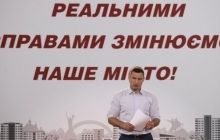 Кличко відзвітував про результати роботи за рік на посаді мера