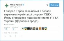Акаунт РНБО у Twitter зламали - повідомлення про держзраду Тарана виявилося фейком