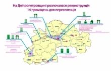 На Дніпропетровщині почалася реконструкція 14 покинутих будівель для розміщення 2 тисяч переселенців (список)