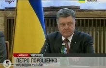 Порошенко: На Закарпатье два клана делили контрабандные пути