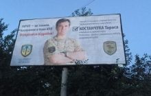 Технічний кандидат Березенко заклеює власною рекламою білборди Корбана – активісти "Стоп підкуп!"