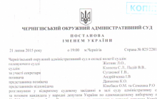 Суд не побачив фактів підкупу з боку Корбана