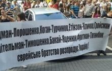 Антисемитской акцией во Львове заинтересовалась прокуратура