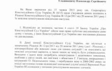 Суддю КС Шишкіна звільнили достроково через визнання записів Мельниченка допустимим доказом - журналіст