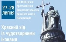 В УПЦ рассказали об особенностях встречи чудотворных икон в Киеве 27 июля