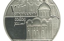 Нацбанк выпустил монету с изображением храма, построенного в 1156-1160 годах