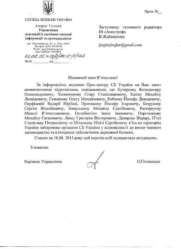 СБУ заборонила в'їзд в Україну Міхалкову, Газманову і Боярському (повний список) 